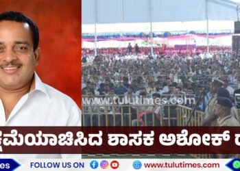 puttur-mla-ashok-rai-apologize-people-about-janamana-function