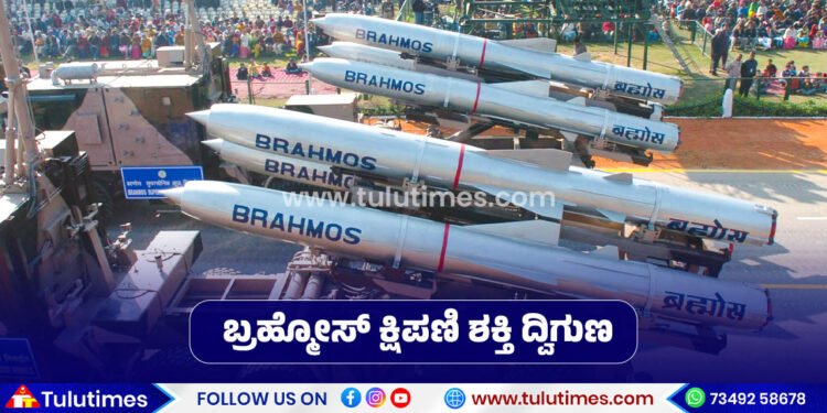 India to induct 800 km BrahMos missiles to upgrade strike capability