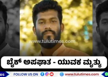 belthangady-car-and-bike-collision-youth-died