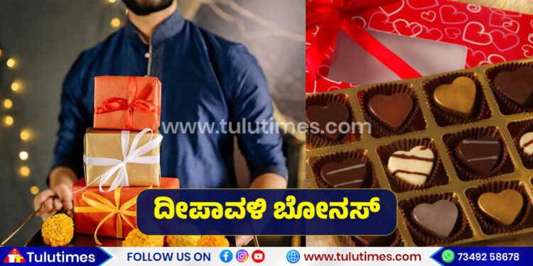 Deepavali bonus: Is the bonus for chocolate company workers like Gulum?