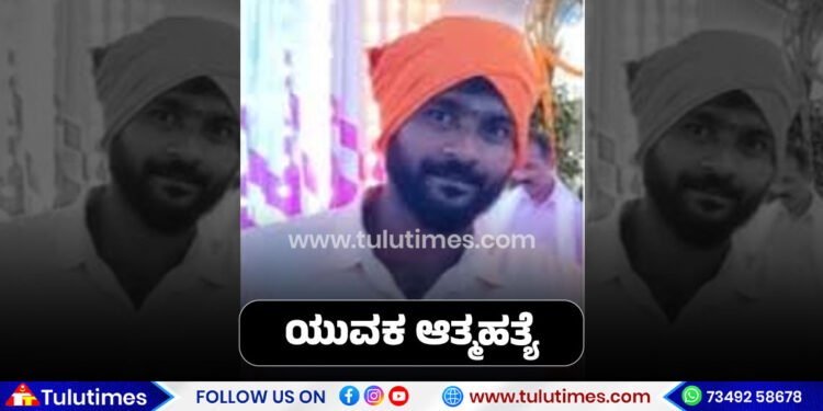 Vitla youth ended his life