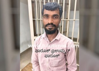 most-wanted-accused-arrested-by-bantwal-police