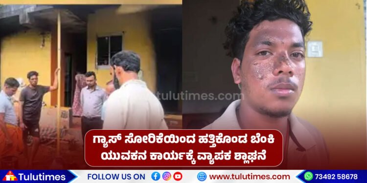 fire-tragedy-due-to-gas-leak-a-disaster-averted-by-the-punctuality-of-a-young-man