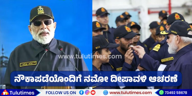 ವಿಕ್ರಮ್‌ ಪಾಕಿಗಳ ನಿದ್ರೆಗೆಡಿಸಿತ್ತು: ಆಪರೇಷನ್ ಸಿಂಧೂರ ಕುರಿತು ಪ್ರಧಾನಿ ಮೋದಿ ಶ್ಲಾಘನೆ