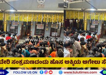 panolibail-kallurti-temple-hosakki-agelu-seve