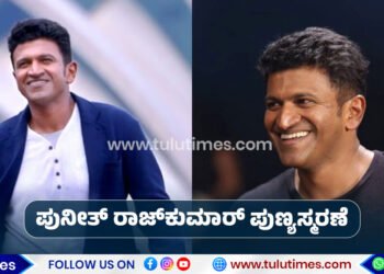 puneeth-rajkumars-death-anniversary-what-happend-that-day