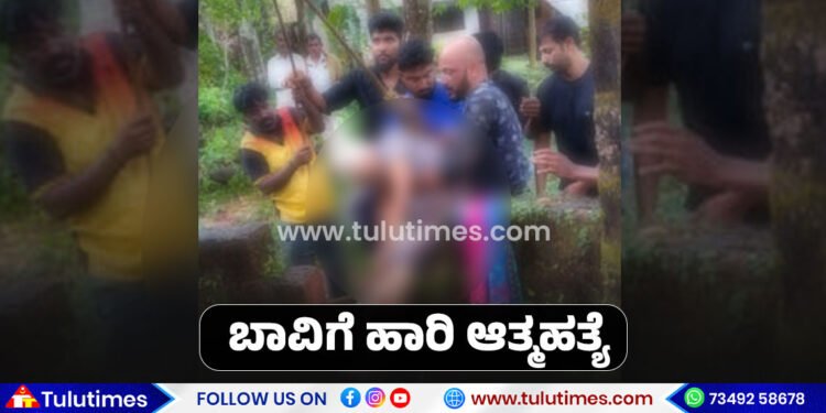 elderly-woman-commits-suicide-by-jumping-into-well-in-vittla
