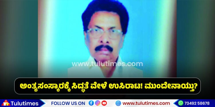 kasaragod-died-person-survived
