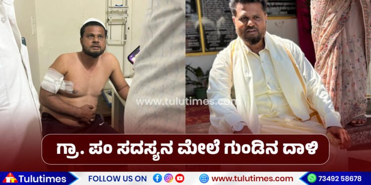 assailants-open-fire-at-gram-panchayat-member-on-bengaluru-outskirts