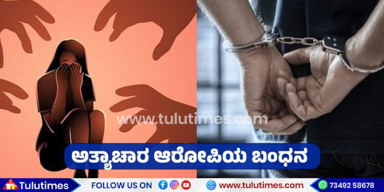 ullal-step-father-rape-minor-girl