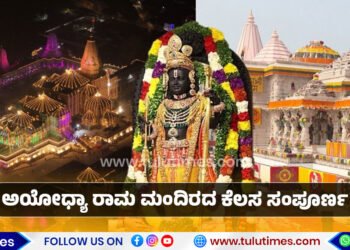 ram-mandir-construction-complete-shrines-mandapas-and-landscaping-finalized-in-ayodhya