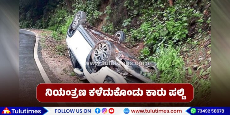 car-overturned-in-charmadi-ghat-three-passenger-out-of-danger