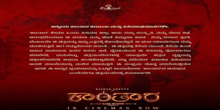 Kantara chapter1: Piracy damages the hard work of thousands of people: Hombale Films