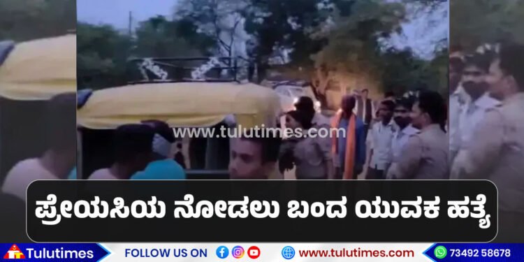 lover-killed-in-lucknow