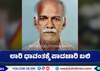 pedestrian died after lorry hit in Ullal