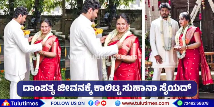 singer-suhana-syed-marriage-with-nithin-shivamsh