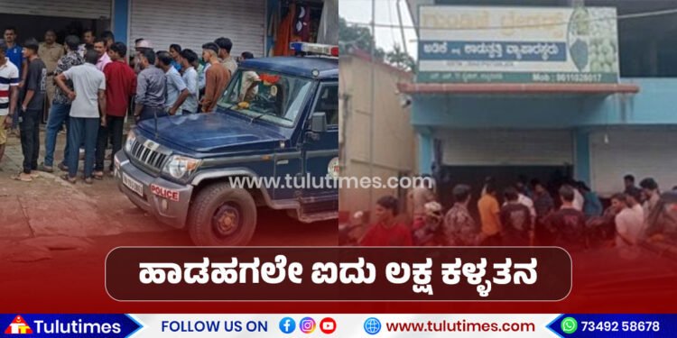 uppinagady-theft-case-cctv-visuals-make-impact-on-case