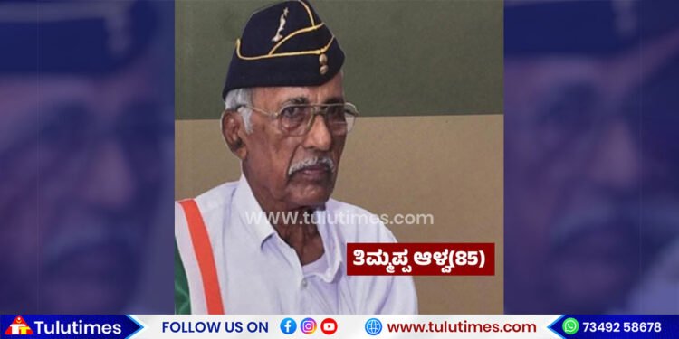 1971-war-hero-garodi-thimappa-alva-passes-away-at-85