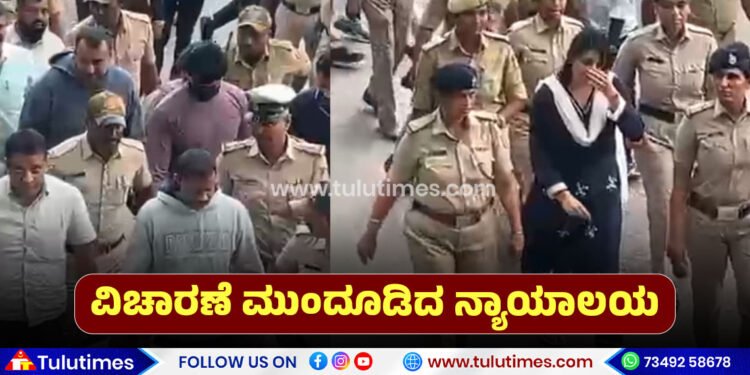 Renukaswamy ಹತ್ಯೆ ಕೇಸ್‌ : ವಿಚಾರಣೆ ಮುಂದೂಡಿದ ನ್ಯಾಯಾಲಯ