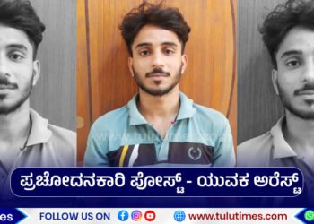 youth-arrested-from-spreading-spreading-communal-hatred-post