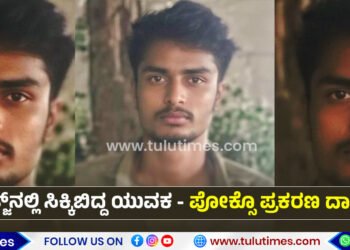 Manipal youth nabbed by police after he and minor girl found in lodge