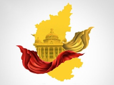 Do you know the background of the Kannada Rajyotsava celebration?