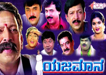 Movie: 'Yajamana' to be re-released on November 7: Vishnuvardhan, the adventure lion, with new technology