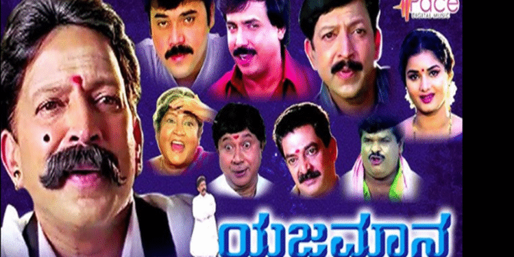 Movie: 'Yajamana' to be re-released on November 7: Vishnuvardhan, the adventure lion, with new technology