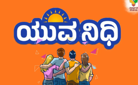 Yuvanidhi: Free skill training for Yuvanidhi beneficiaries: Contact by Nov. 24