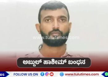 puttur-resident-arrested-for-submitting-fake-property-document-to-court