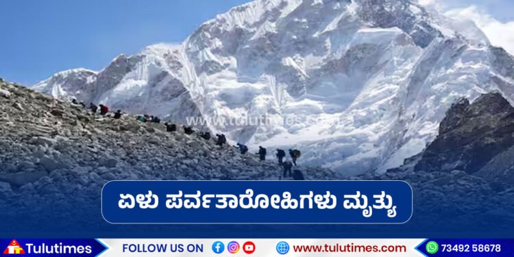 seven-killed-in-avalanche-in-yalung-ri-mountain