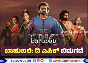 rajamoulis-bahubali-the-epic-rerelease-how-much-collection