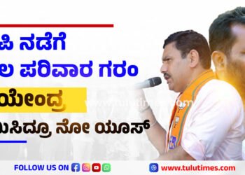 Putthila Parivara Members absence in Atal Virasath Program at Puttur