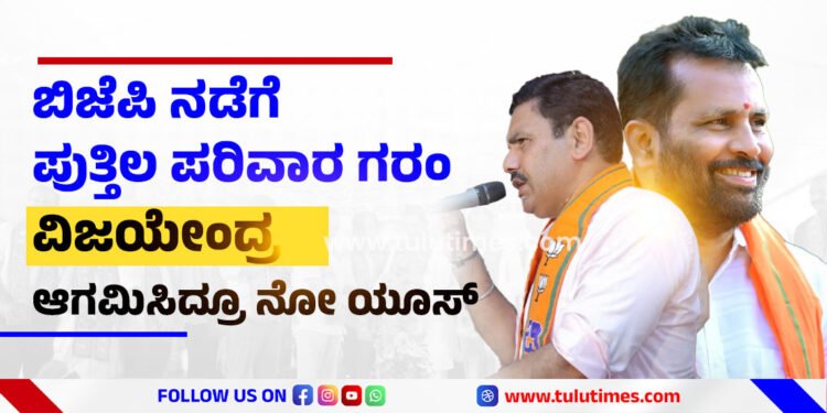 Putthila Parivara Members absence in Atal Virasath Program at Puttur