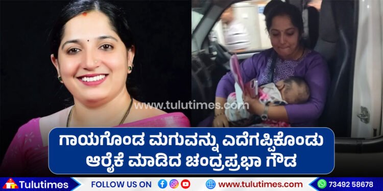 woman-saves-infant-injured-in-road-accident-in-puttur