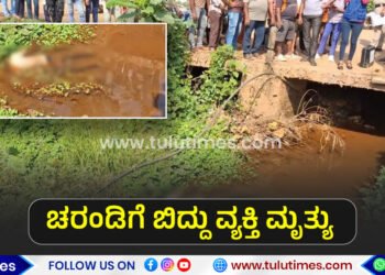 man-died-aften-fallen-into-drinage