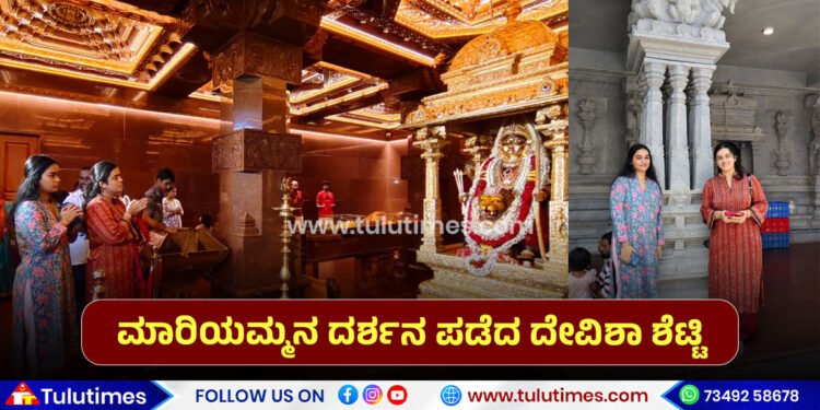 cricketer-sooryakumar-yadavs-wife-visited-kaup-mariyamma-temple