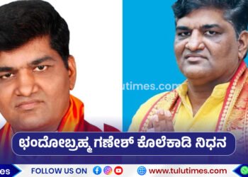 yakshagana-artist-ganesh-kolekadi-death