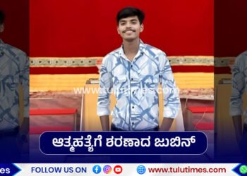 youth-ended-his-life-in-bangalore