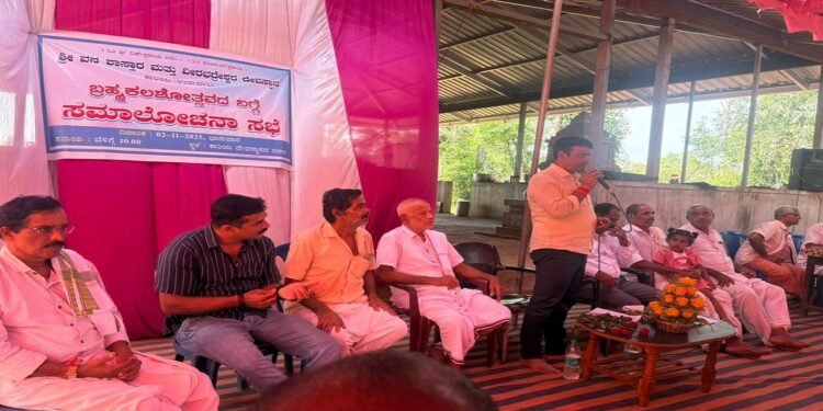 Karinja: Sri Vana Shastara Veerabhadra Temple Consultation Meeting