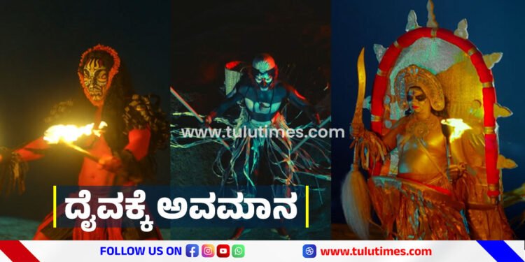 daivas-again-insulted-in-movies