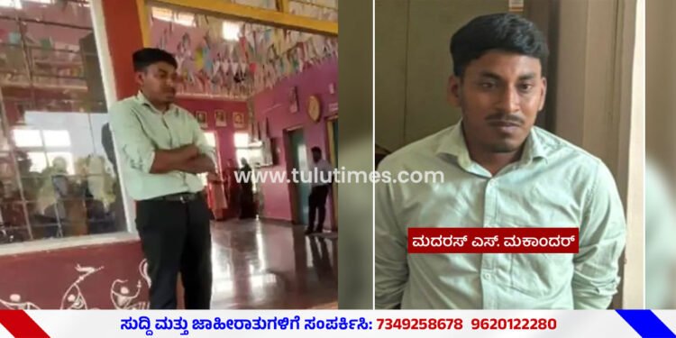 pd-teacher-sacked-after-forcing-students-to-remove-sacred-threads-at-karkala