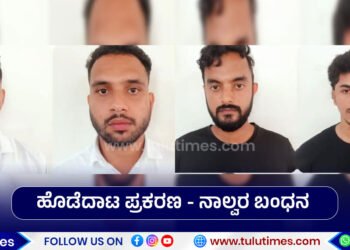 four-people-nabbed-after-they-fight-at-night