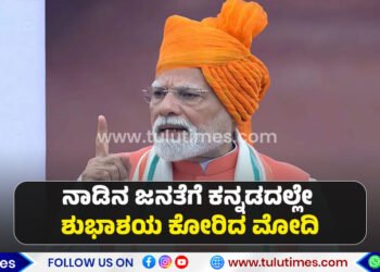 modi-wished-kannada-rajyotsava