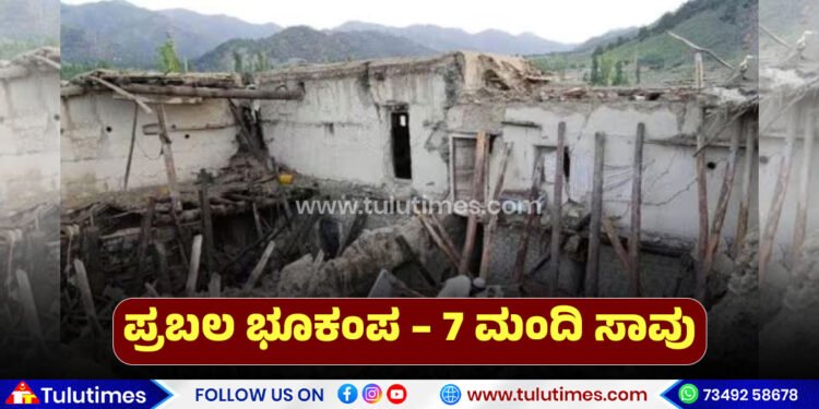 afganistana-earthquake