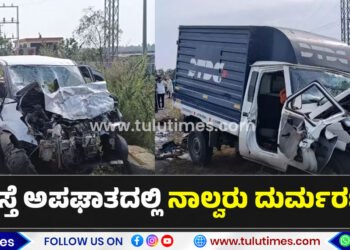 bidar-road-accident