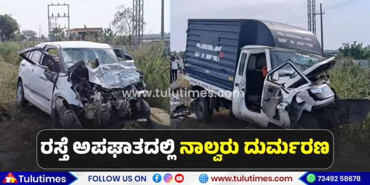 bidar-road-accident