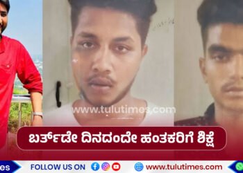 siddarth-murder-case-killers-get-life-imprisonment-on-victims-birthday