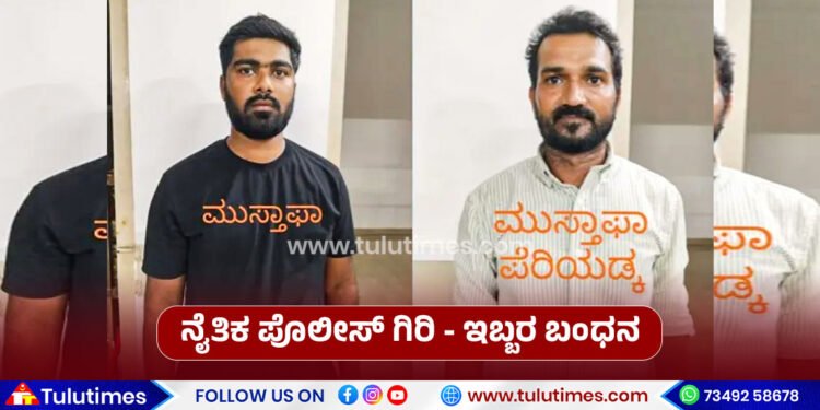 two-assassinate-attack-on-youth-in-uppinangady