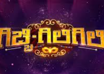 Colors Kannada to air 'Gicchi Giligili' Juniors: Auditions on Dec. 21